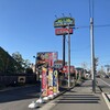 フライングガーデン - 店舗看板