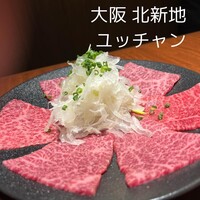 焼肉冷麺 ユッチャン 北新地店 - 神戸牛焼きしゃぶ