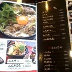 うどん本陣 山田家 - 