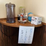 鶏だしらーめん蒼生 - 調味料とお冷