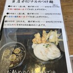 長寿饂飩　つるかめ - 