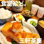 食堂かど。 - 