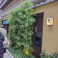 伊勢廣 京橋本店 - 