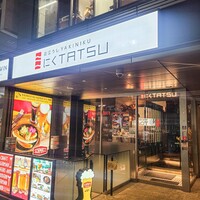 近江うし焼肉 にくTATSU 渋谷店 - 