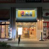 松屋  新横浜店