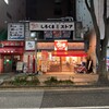 すき家 新横浜店