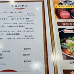 手作り和食 つぐみ - 