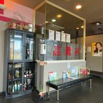 高麗亭 - 店内