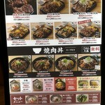 牛角焼肉食堂 イオンモール浜松志都呂店 - 