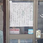 食事処 アカギ - 