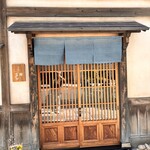 永田町・鮨かねさか - 