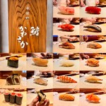 Nagatachou Sushi Kanesaka - 