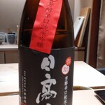 新橋 天鮨 - 日高見