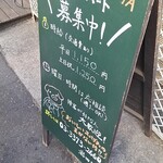 ハシヤ - 大募集中。就職したいわ