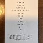 イチリン ハナレ - 