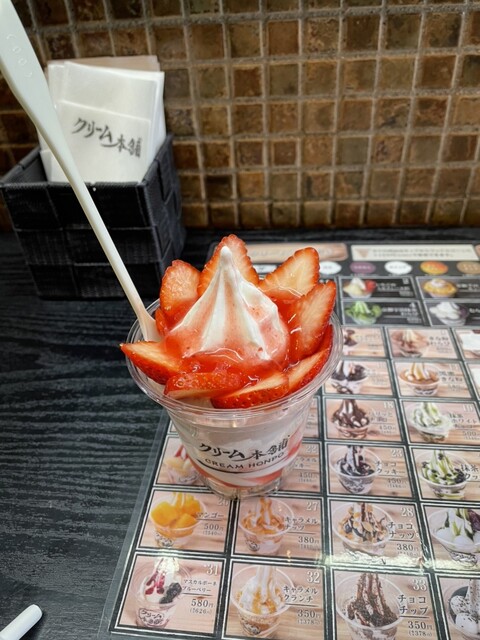 クリーム本舗 鶴見店 - 横堤/クレープ・ガレット | 食べログ