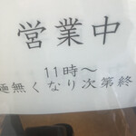 100圓ラーメン - 