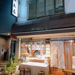 お好み焼 ぱある - 