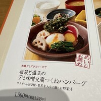 やさい家めい ルミネ横浜店 - 
