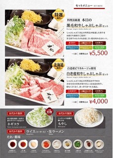 h Hokkaidou Shabushabu Daichi - 