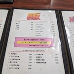 まつや食堂 - メニュー。