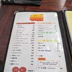 まつや食堂 - メニュー。