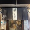 月島もんじゃ こぼれや 本店