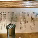 つじ田 味噌の章 - 