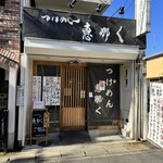 Tsukemen Enaku - 