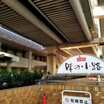 成都担々麺 - 外からの入口。