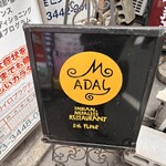 マーダル 目黒店 - 