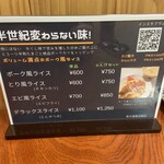 お食事処　ポーク - 