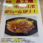 麺屋 錬 - 2023.12