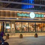 添好運 - 2024.1 日比谷店 店舗外観