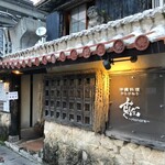 ひとひねり 離 - 