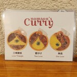 NOMSON CURRY - 