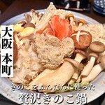 ヤキトリバティ - 