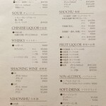 上海大飯店 - ドリンク写真: