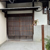 中國菜 奈良町 枸杞 - 