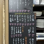 焼肉幸泉 - メニュー