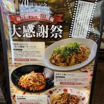 壁の穴 - メニュー