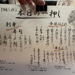 町田酒場 輝一 - 