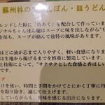ちゃんぽん 蘇州林 長崎街道かもめ市場店 - 