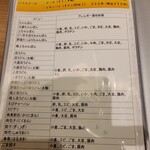 ちゃんぽん 蘇州林 - 