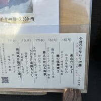 別邸 きときと -  別邸 きときと -