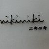 nikiniki