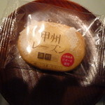 清月 - 甲州レーズン