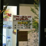 今を粋ろ - （2013.12）