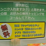 今を粋ろ - 今を粋ろ・トッピングの注文方法（2013.12）