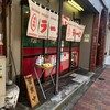 ホープ麺店